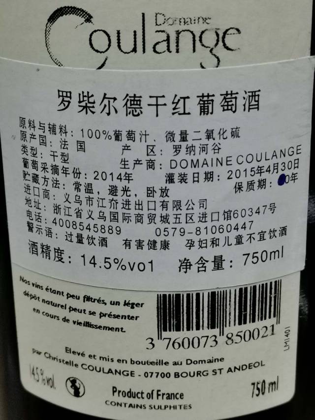 Rochilde Dry Red Wine Specification drawing
