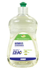 蓝神植物酵素果蔬净500g/瓶 洗水果奶瓶婴儿餐具专用