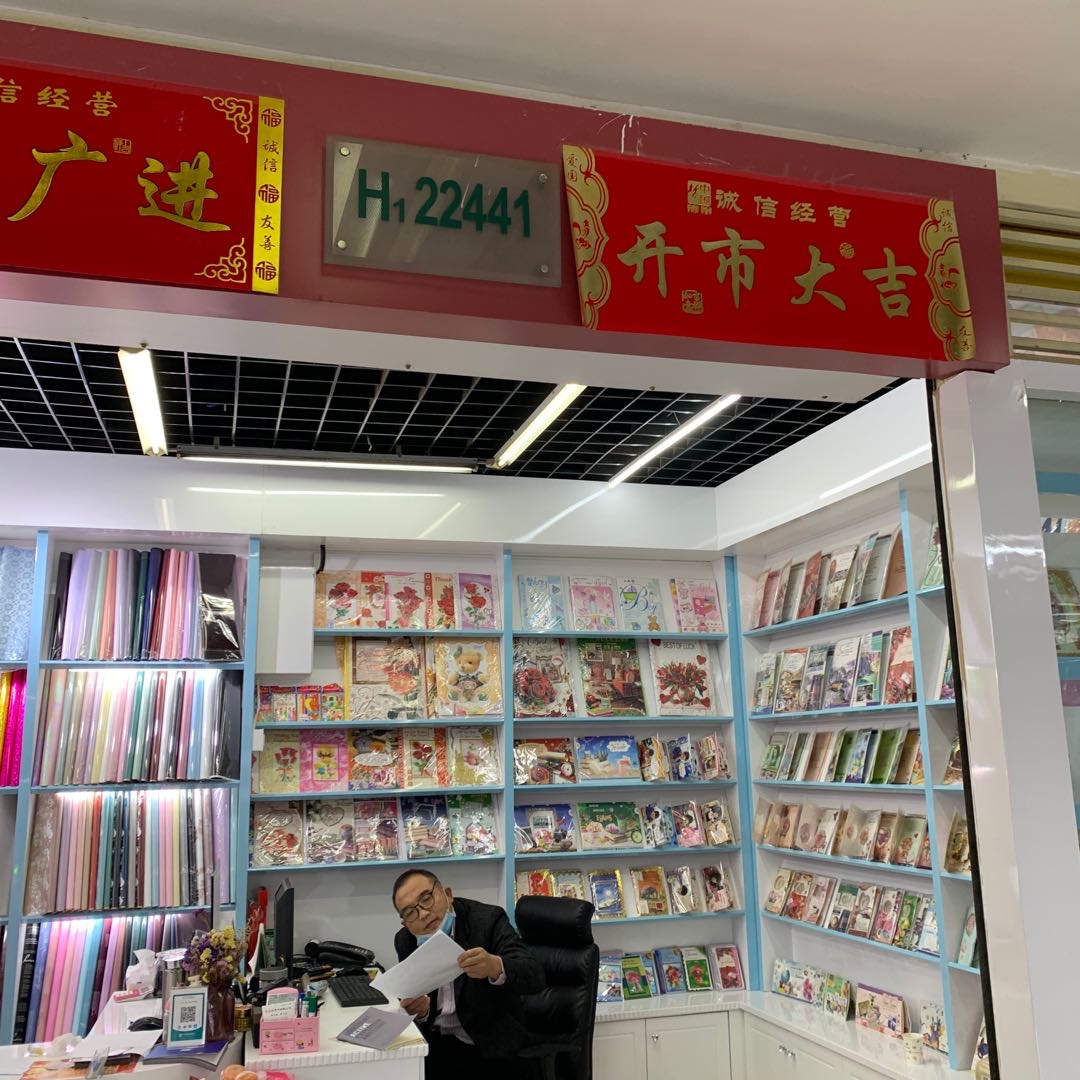 红玫瑰音乐卡贺卡纸制品商行