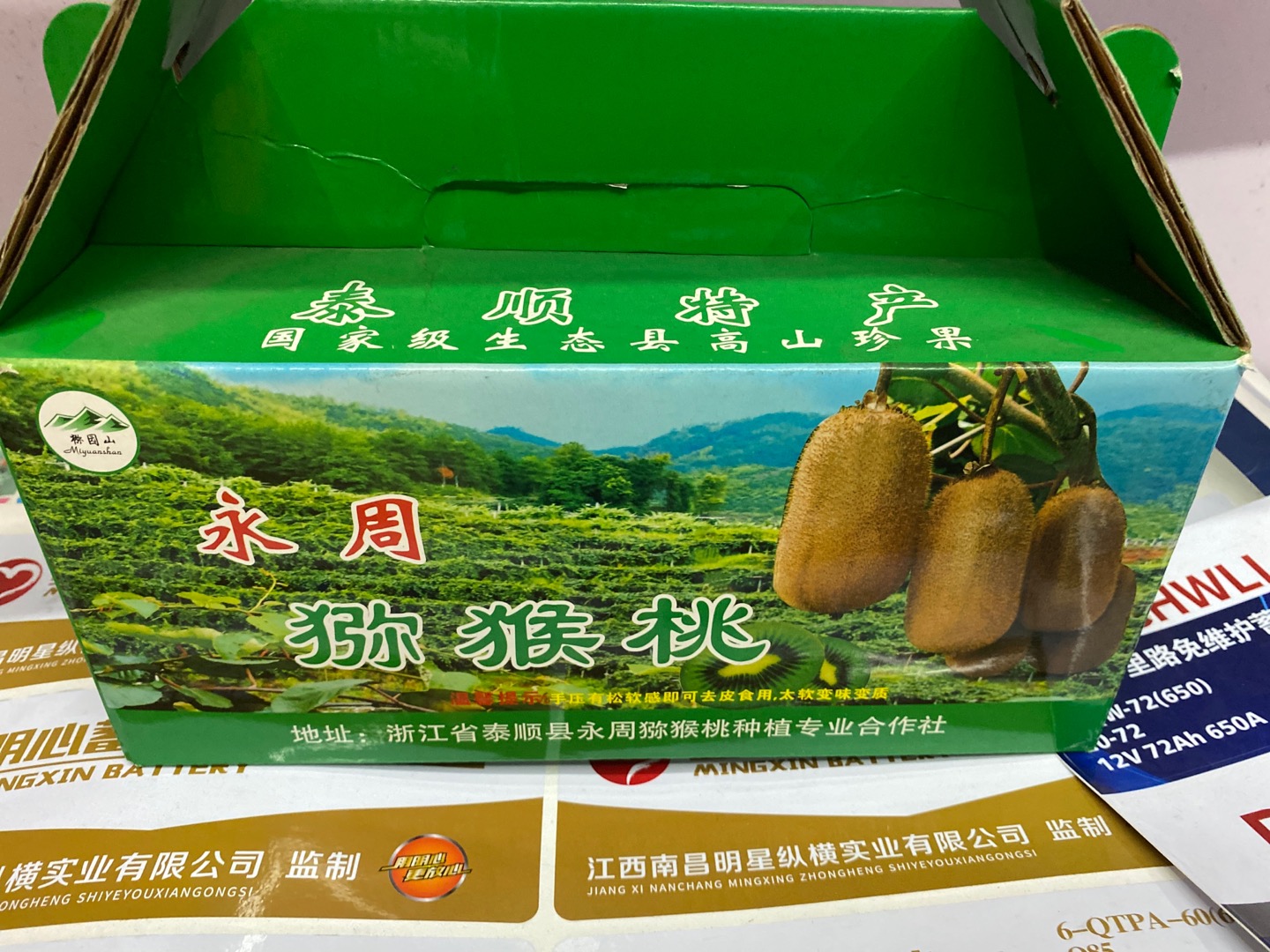 永一不干胶  PVC包装礼盒印刷产品图