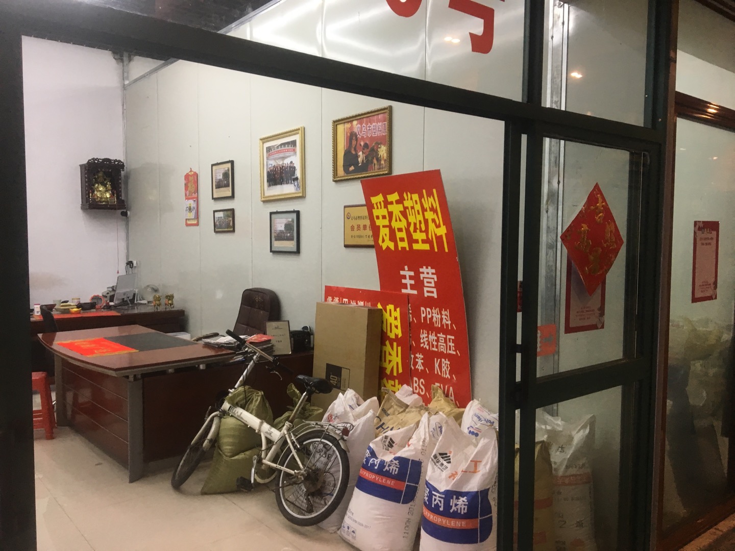 Yiwu Aixiang Plastic Particle Business describe pic - 2