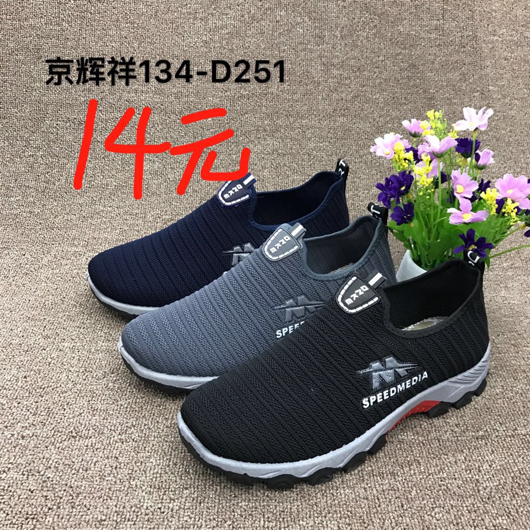 京辉祥D134-251
