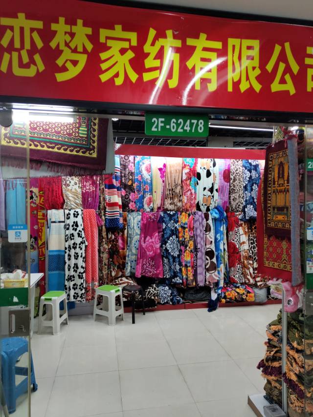 绍兴锆林纺织有限公司