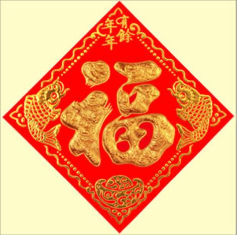 植绒红底金福字镂空春节用品装饰品节庆用品