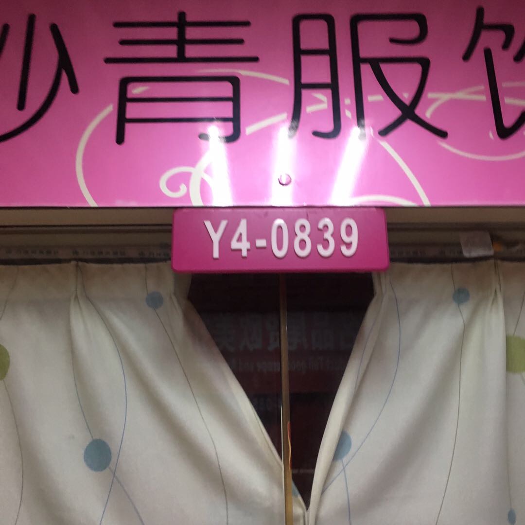 蒋萍萍
