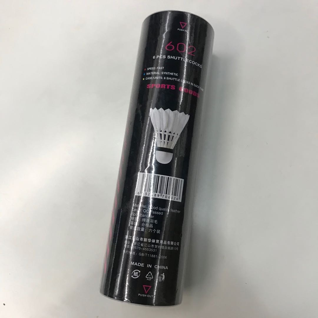 阿姆斯羽毛球 阿姆斯602 训练用球 业余健身用球 耐打 厂家直销细节图