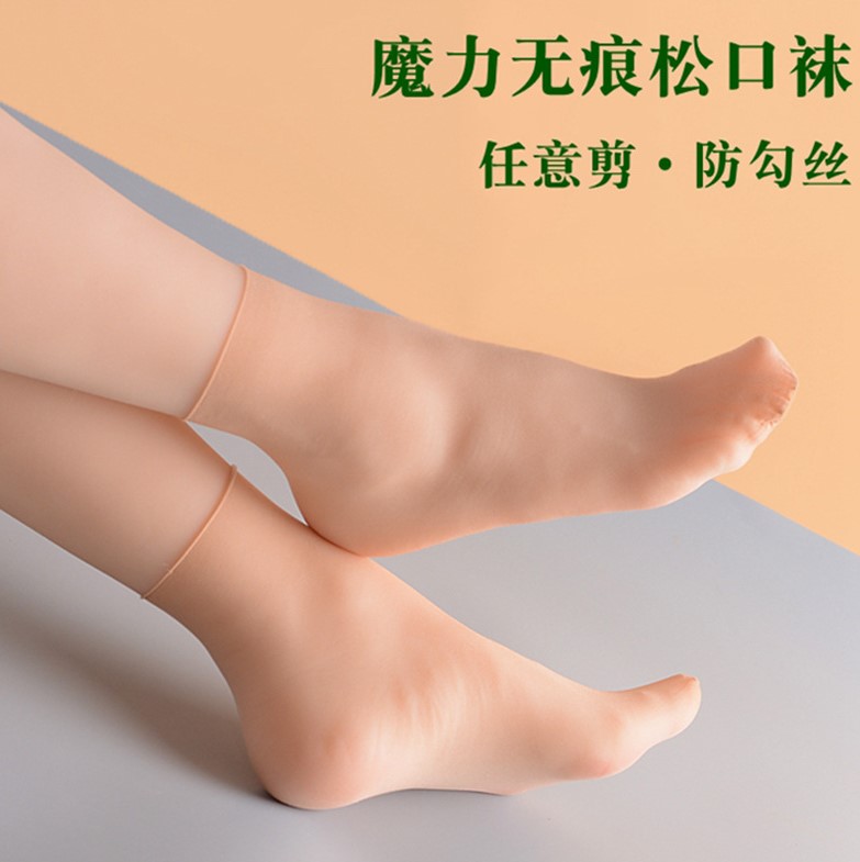 女士无痕松口短丝袜夏任意剪不勒不脱丝袜子隐形短袜女短袜