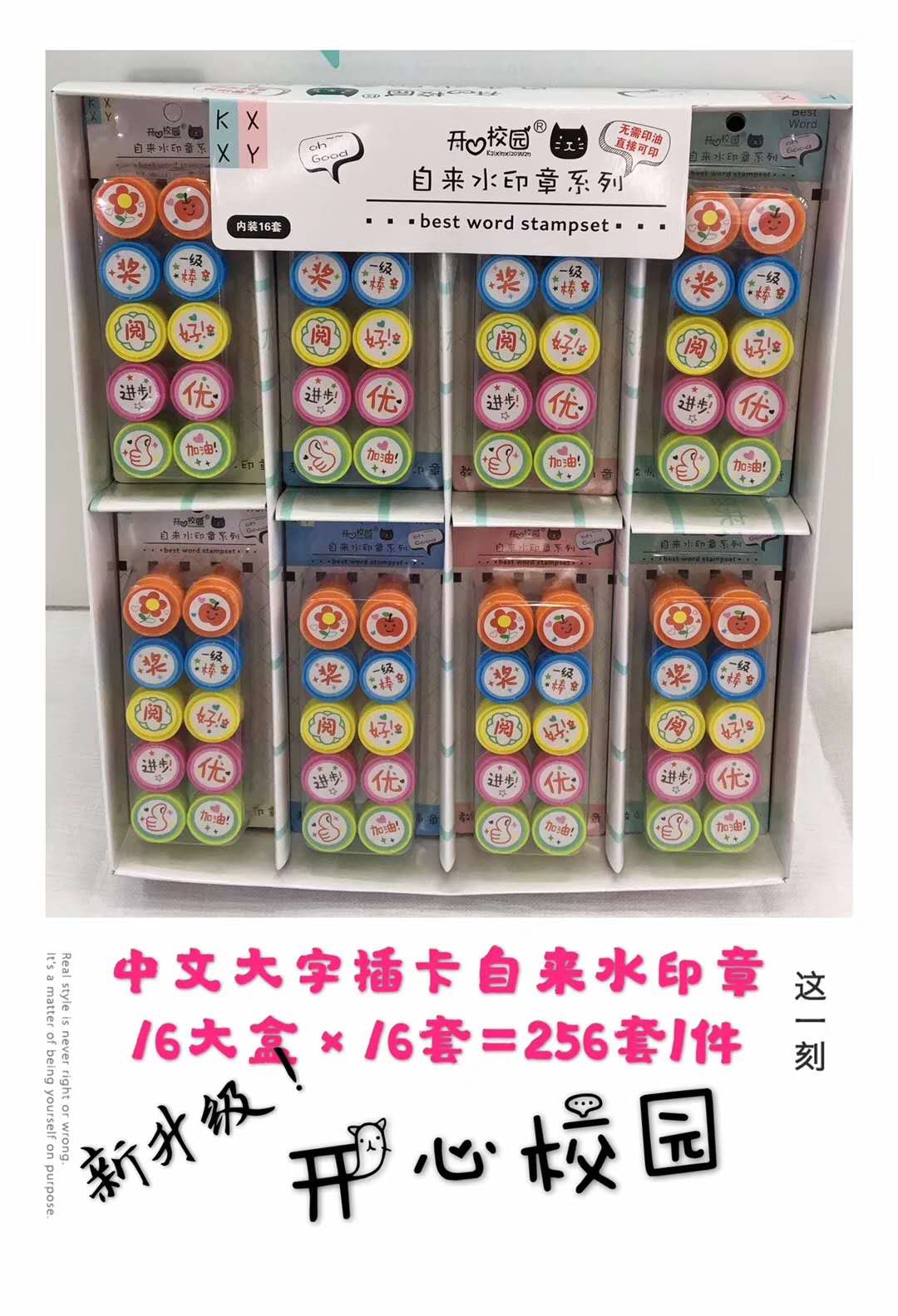 产品名称：自来水插卡印章文具套装礼盒小学生大礼包细节图