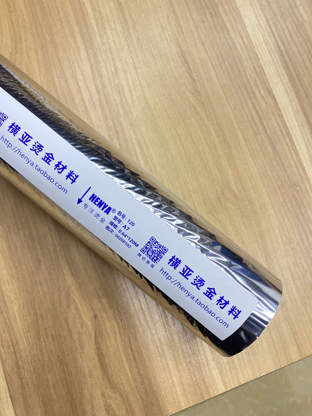 Hengya brand foil stamping paper anodized silver A7 type thumbnail