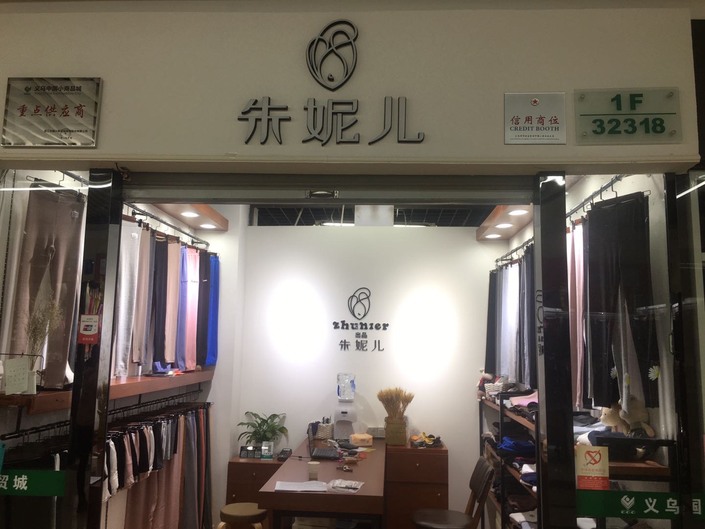 潘红丹打底裤商行