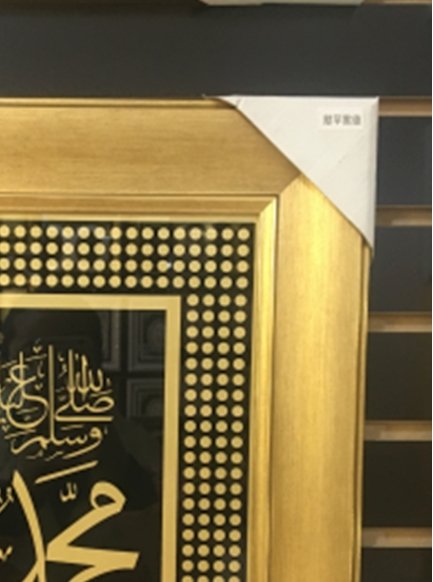 Muslim Arabic Painting Living Room Porch Decorative Painting Hanging Painting Scripture Painting details Picture