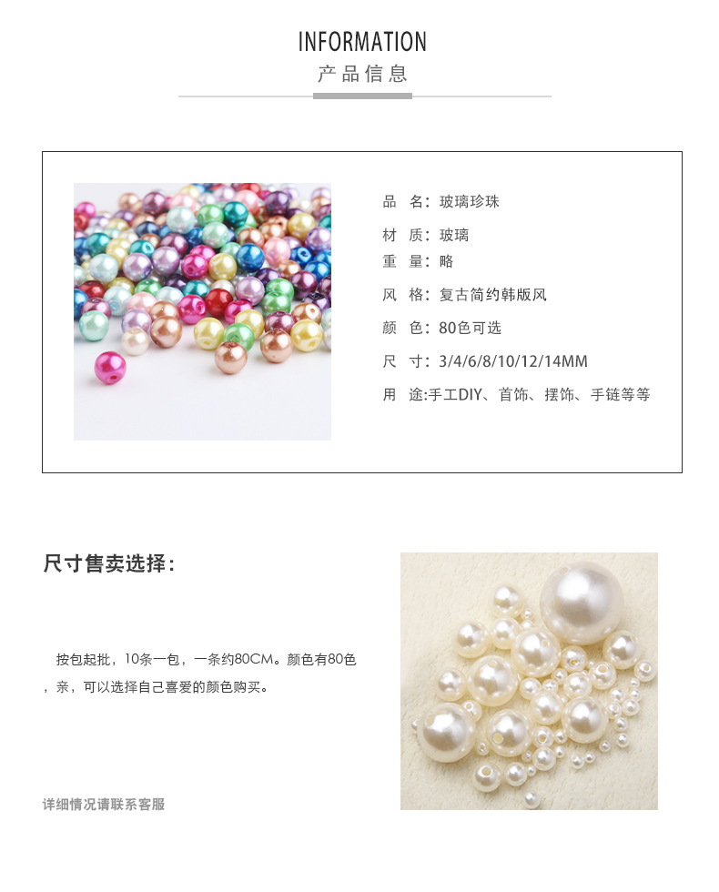 仿珍珠亚克力圆形散珠泡珠手工DIY服装饰品直孔泡产品图