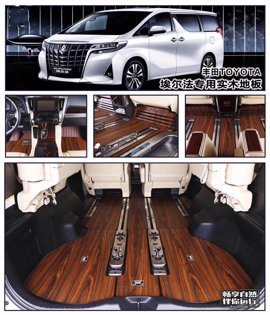Toyota Elfa Wooden Floor Mat Yacht Wood Sena Vellfire Car Solid Wood Mat Modification