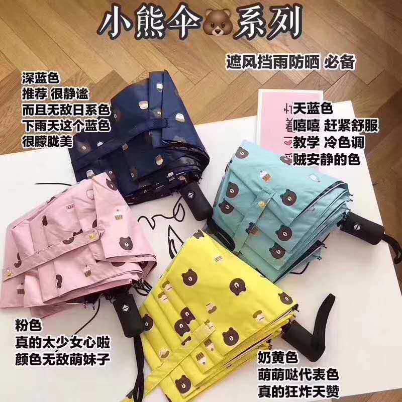 雨伞/好用/实用产品图