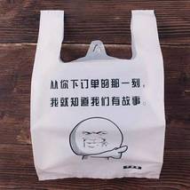 外卖打包袋塑料一次性方便袋食品背心手提马夹袋批发定做印刷logo