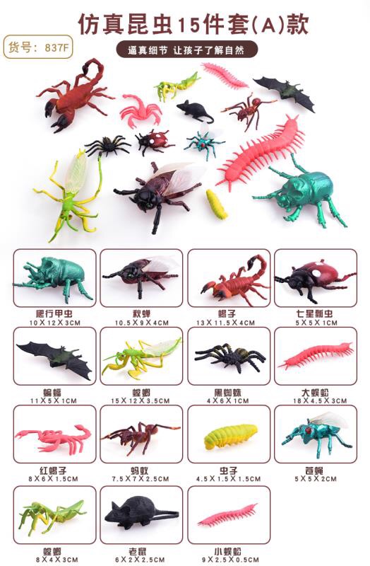 昆虫玩具仿真动物套装海底动物模型蜘蛛蚂蚁蜜蜂塑胶儿童恐龙