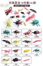 昆虫玩具仿真动物套装海底动物模型蜘蛛蚂蚁蜜蜂塑胶儿童恐龙