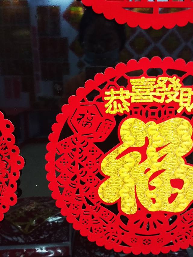 植绒剪纸风立体恭喜发财福字窗花贴花春节装饰贴画节庆用品民俗用品产品图