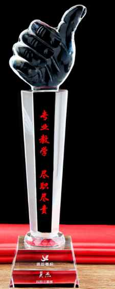 奖杯水晶刻字定制大拇指握手活动纪念颁奖礼品工艺品