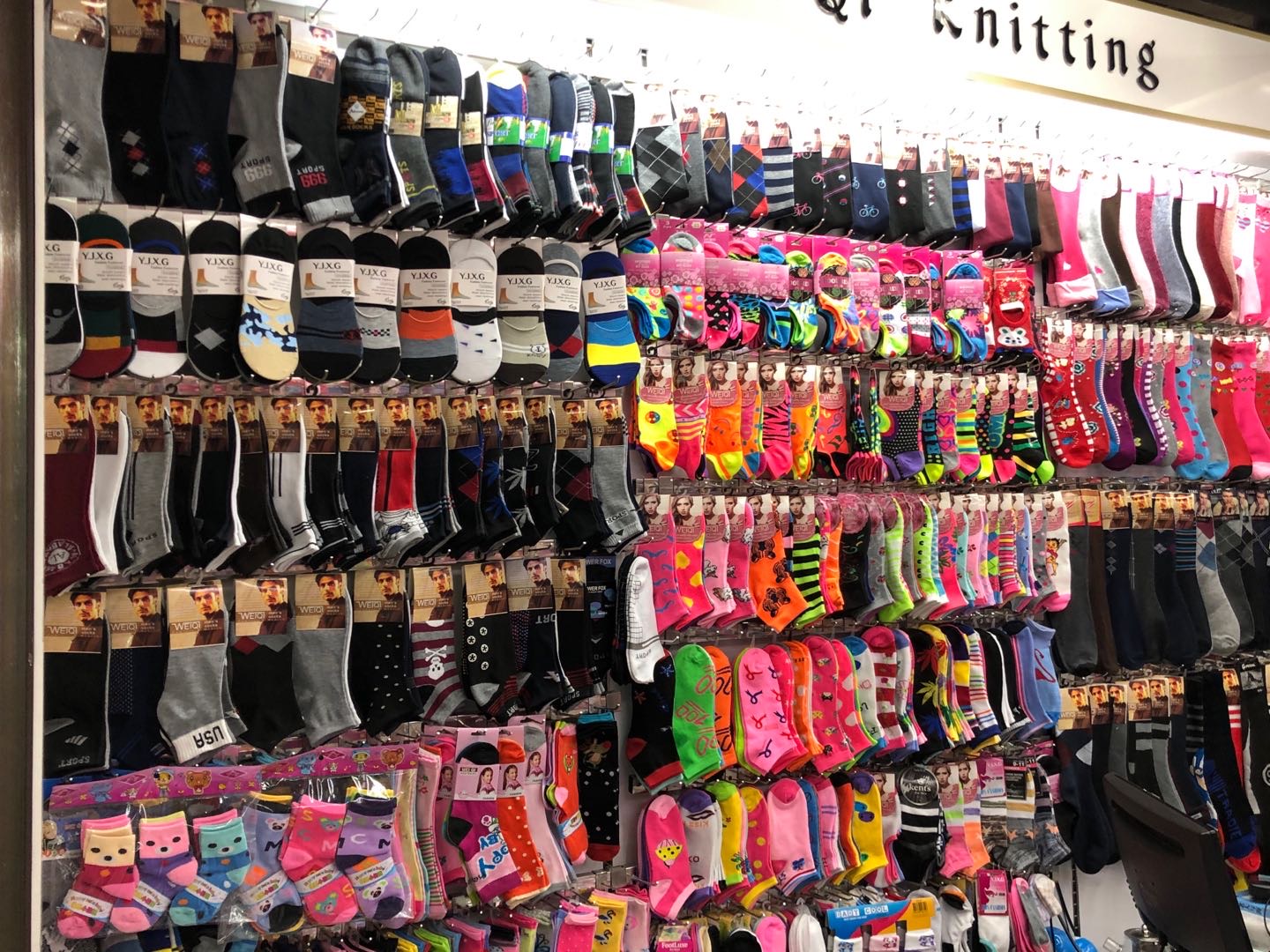 Weiqi Knitting Shop describe pic - 3