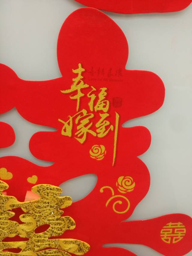 Double happiness character decals, car window flowers, wedding supplies, wedding decorations, for weddings details Picture