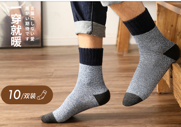 秋冬季加厚保暖袜中筒棉袜时尚运动袜男羊毛袜