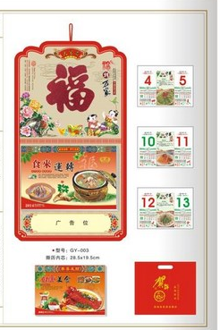 1双日历，双日历，双日历，