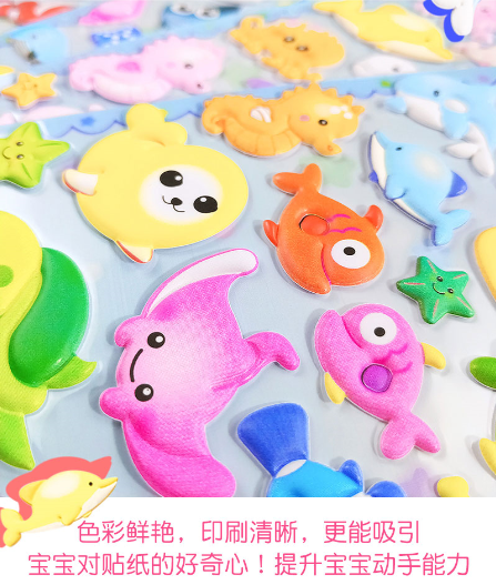 儿童益智玩具卡通3D立体泡泡动物贴画幼儿园奖励贴贴纸图