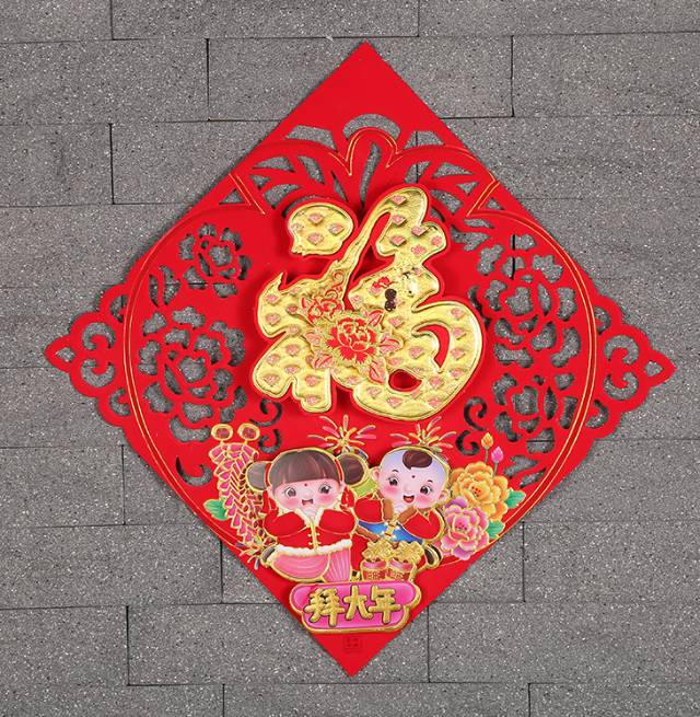 Paper red background with gold "Fu" character hollowed-out Spring Festival supplies, decorations and festival items details Picture
