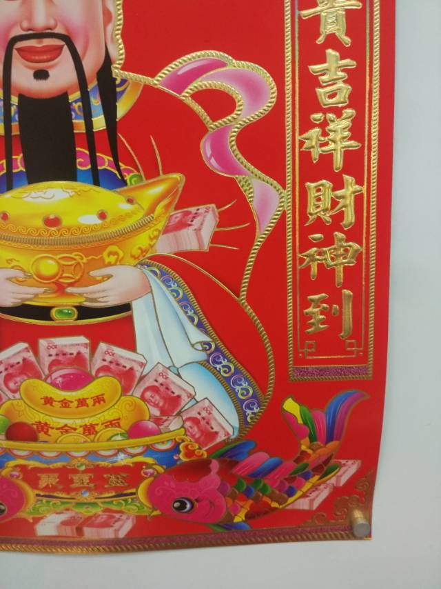The God of Wealth will be pasted on the 10th door god for the Spring Festival, opening for business during the Spring Festival to receive good fortune and decorate festival supplies Specification image