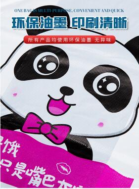 卡通外卖打包袋食品包装袋塑料袋商用手提创意网红一次性袋子定制3300