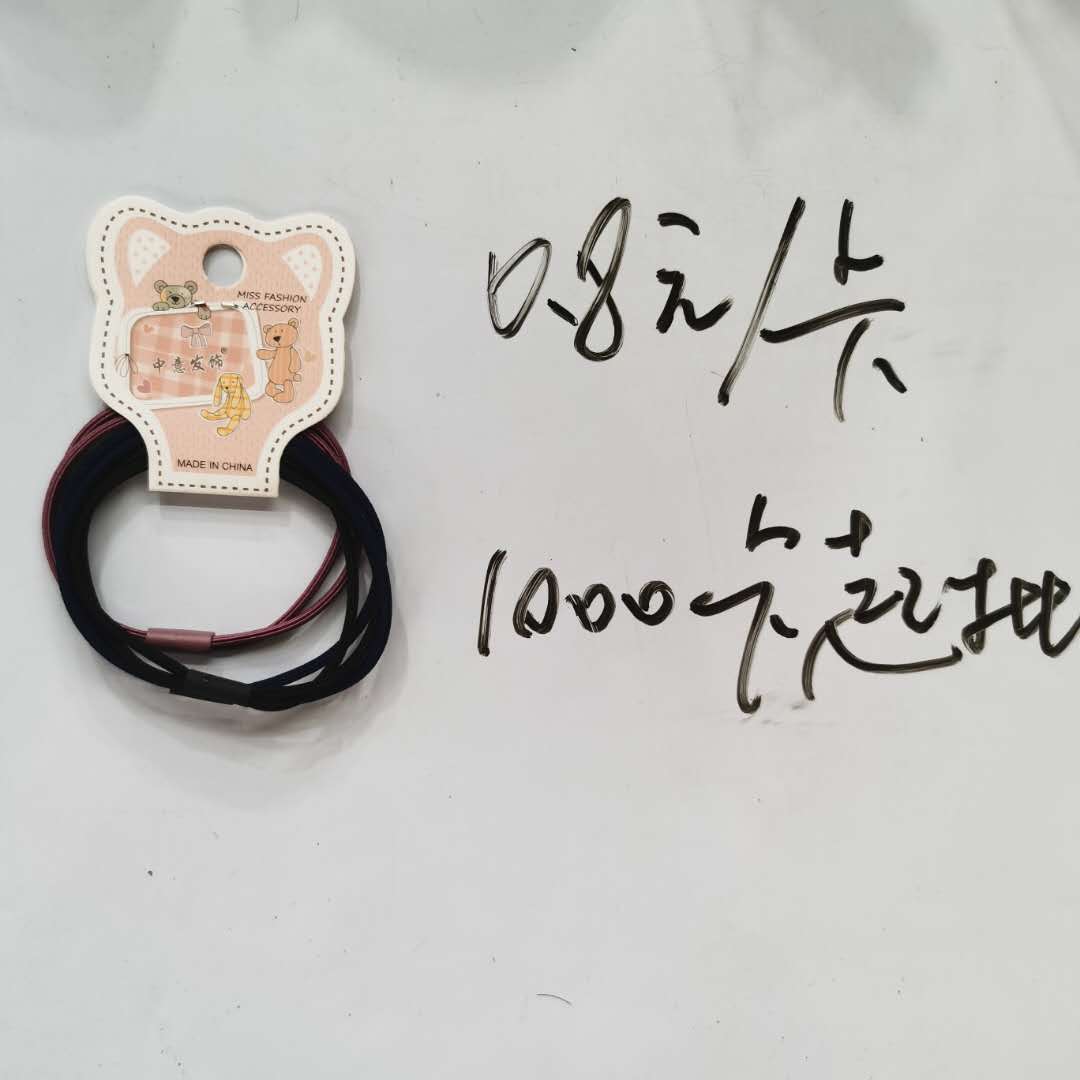 Korean-style fashionable and versatile ladies' hair band with high-elasticity double-layer rubber bands