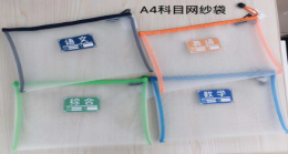 雅尚文具办公文化办公收纳文件袋 学科科目分类文件袋拉链双层大容量作业袋学生用透明网纱