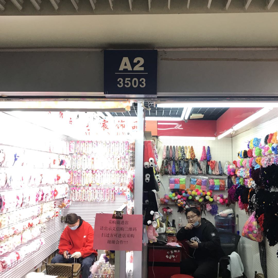 义东饰品