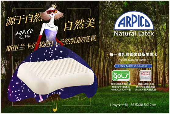 ARPICO天然乳胶，女士美容枕（LINSY)详情图1