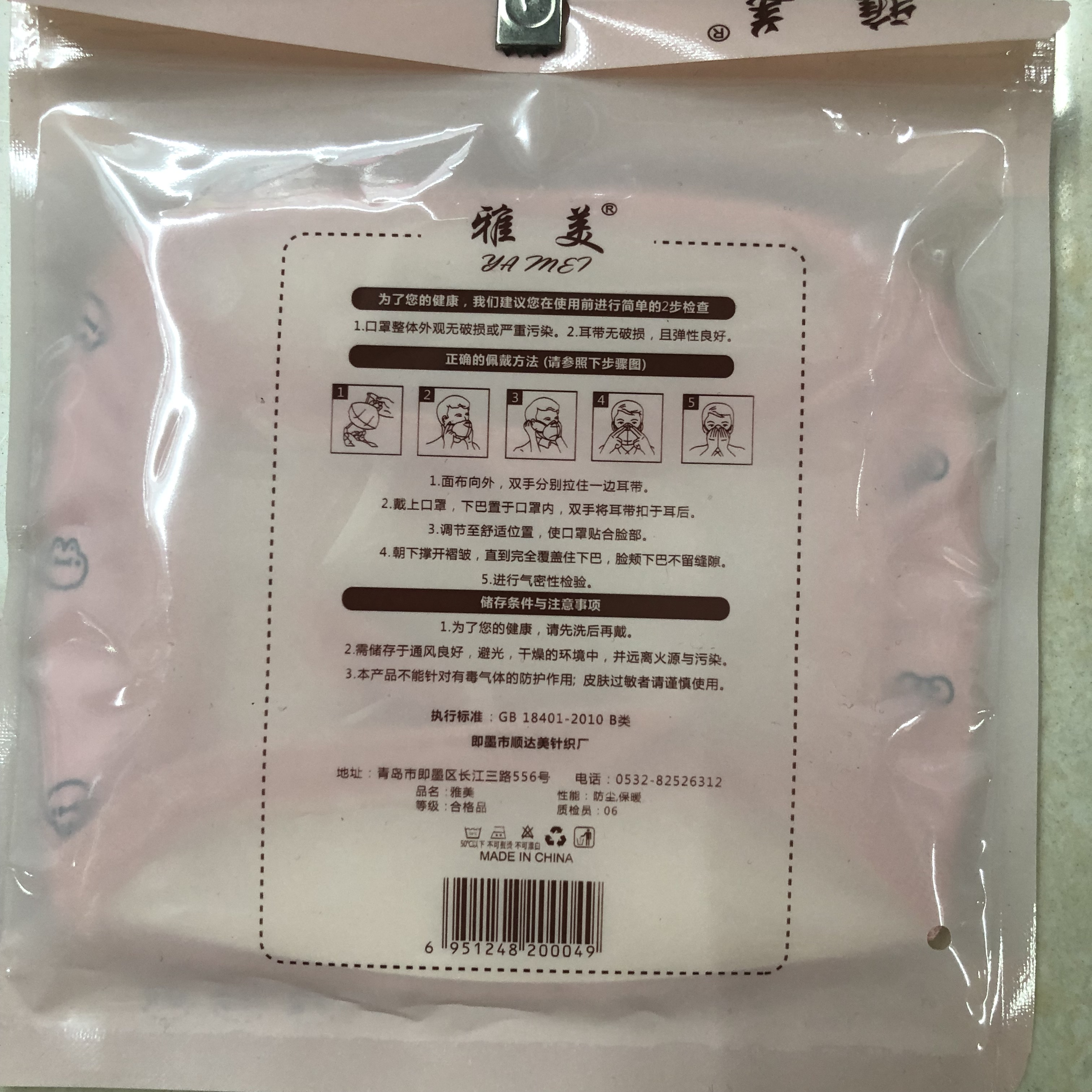 Women's Winter Mask Pure Cotton Thickened Face Protection Eye Mask Winter Windproof Cotton Cold And Cold Warm [For Foreign Trade] Specification drawing