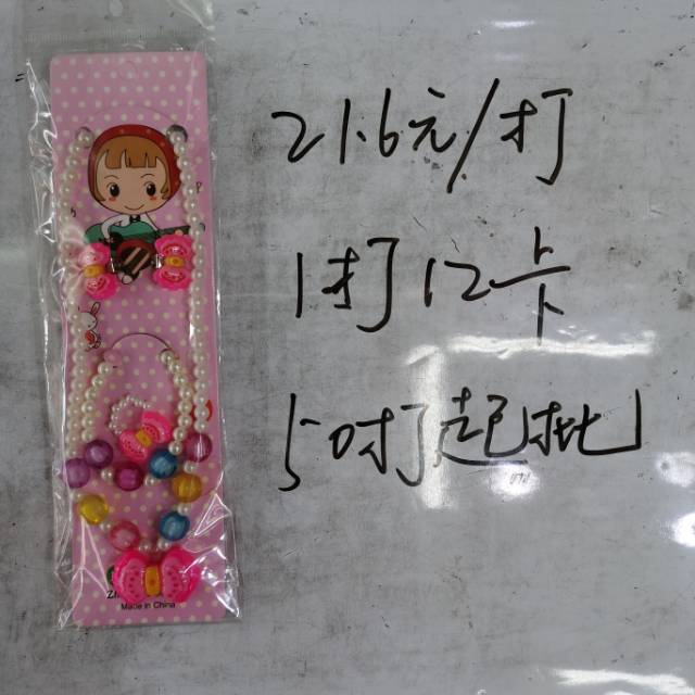 网络爆款韩版儿童饰品套件珍珠项链皮筋戒指手链