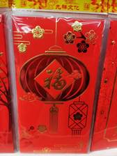 纸质灯笼福字红包礼包春节红包用品节庆用品生日红包