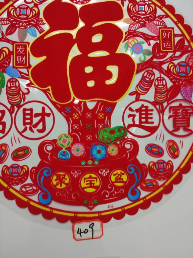 剪纸窗花贴花春节装饰贴画节庆用品民俗用品产品图