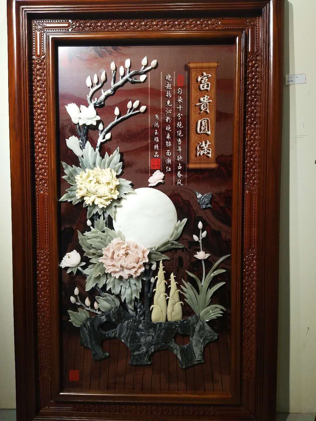 Feihong Art Carving Rich And Perfect 150X90cm Pure Handmade Jade Carving Porch Painting