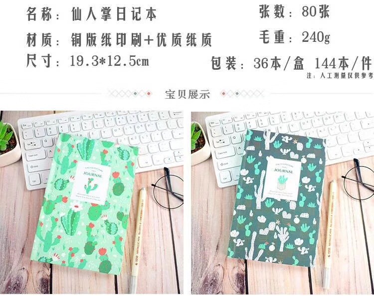 创意A5笔记本仙人掌日记本办公学生硬抄本批发产品图