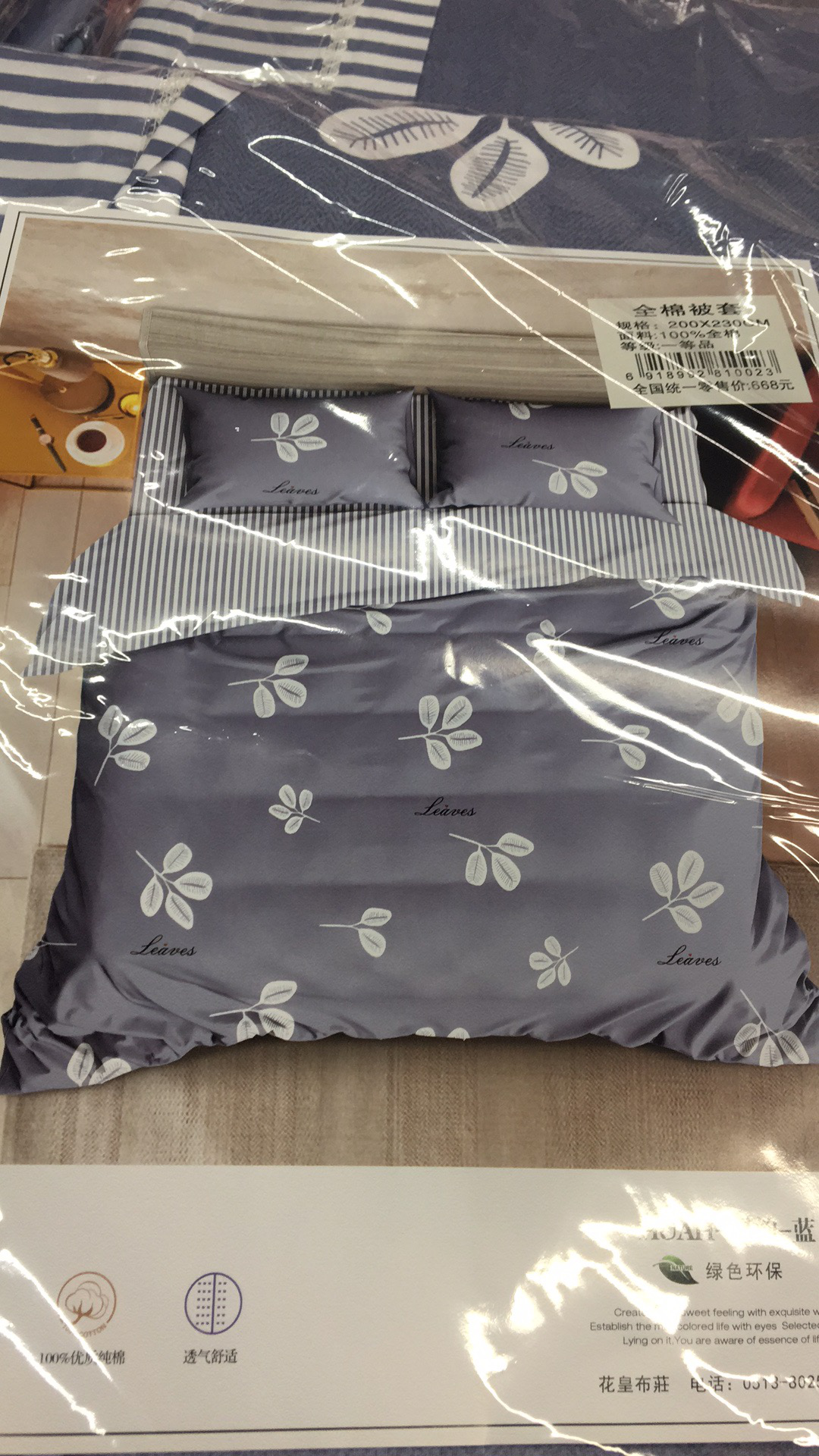 AB version mixed color simple striped checkered all-cotton four-piece set 200*230