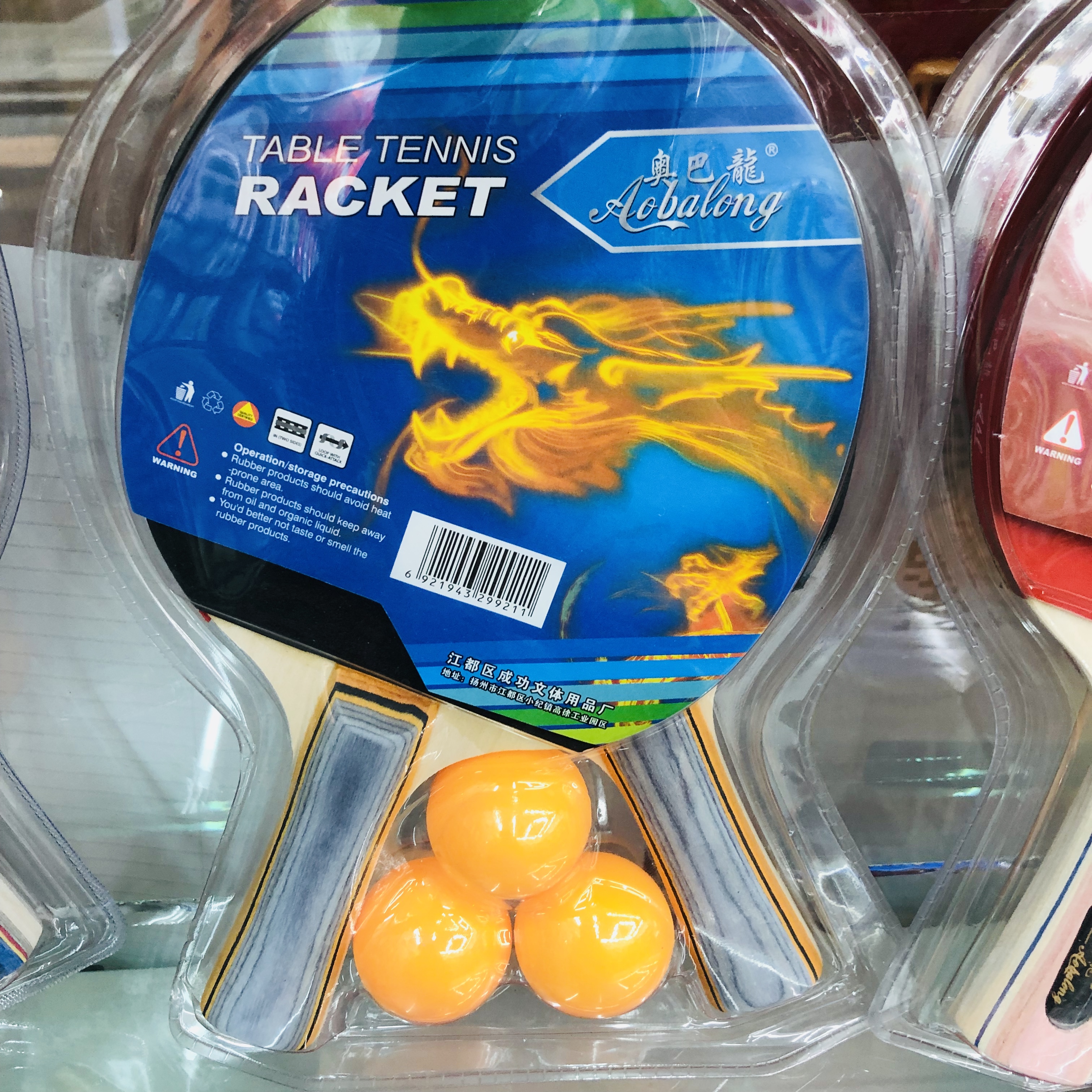 Table Tennis Racket Samsung Beginner Table Tennis Finished Straight Racket Horizontal Racket Students 2 Sets