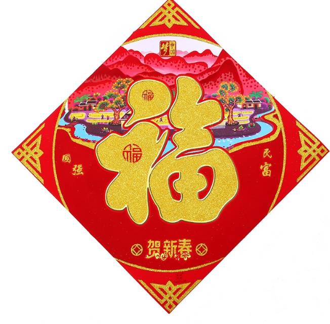 Paper red background with gold "Fu" character hollowed-out Spring Festival supplies, decorations and festival items