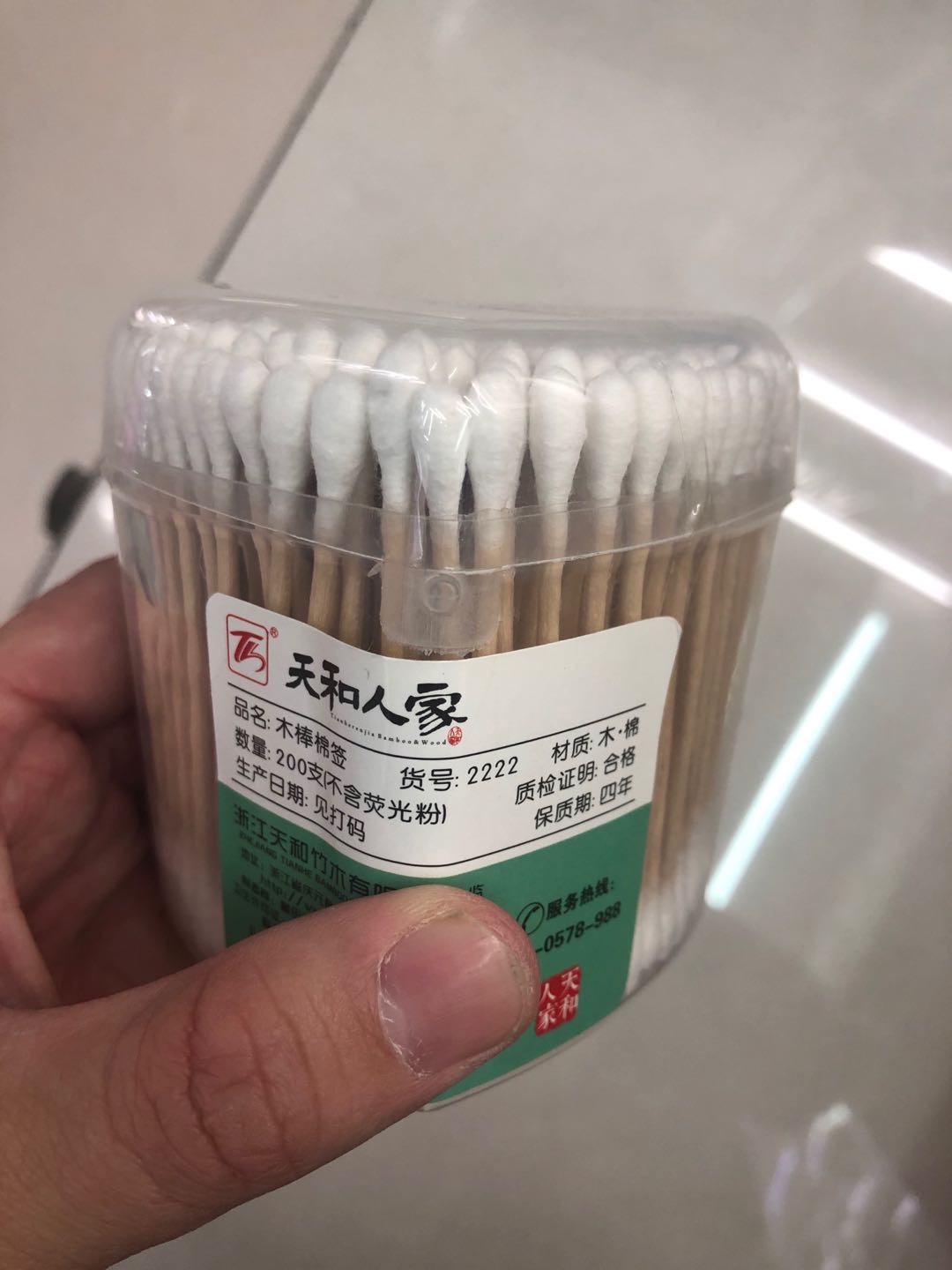 棉签/牙签情趣用品/丽洁净/牙签牙签盒细节图