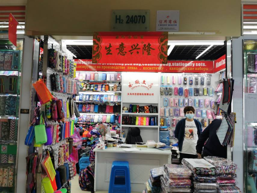 承欣文具
