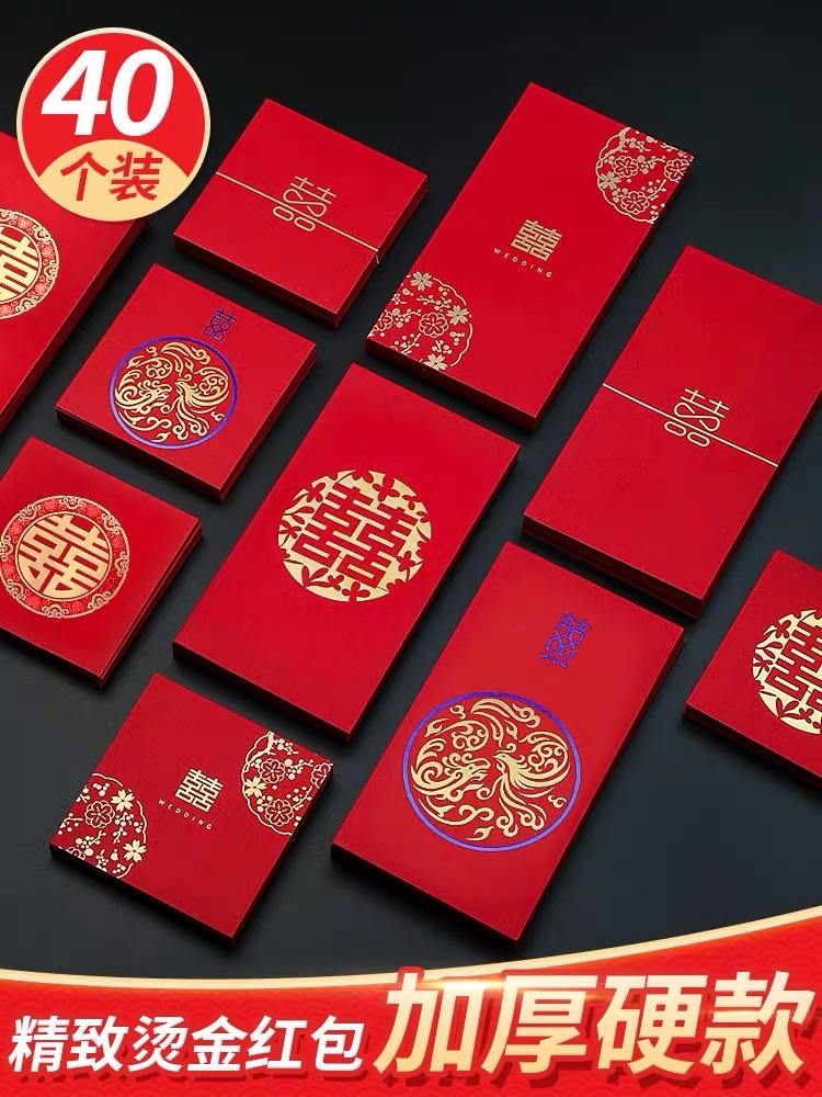 红包利是封婚礼婚庆用品万元4