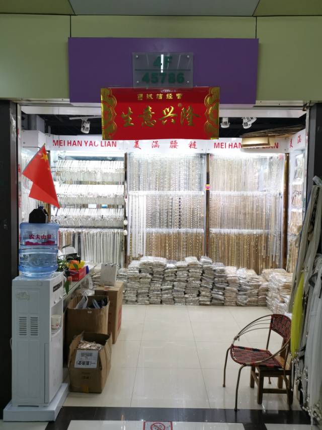 义乌市美涵腰链商行
