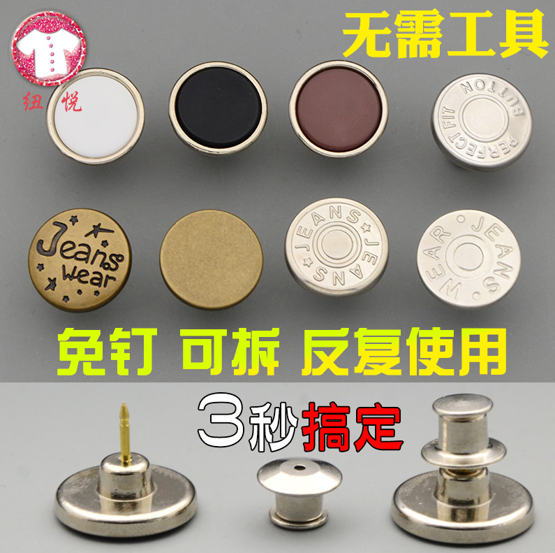 铜制永不生锈17MM免钉工字扣合金纽扣服饰纽扣