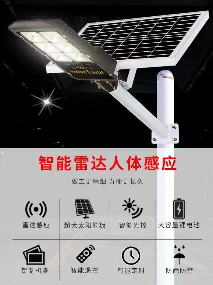 太阳能庭院灯 诚招代理户外大功率30W道路照明一体化道路壁灯
